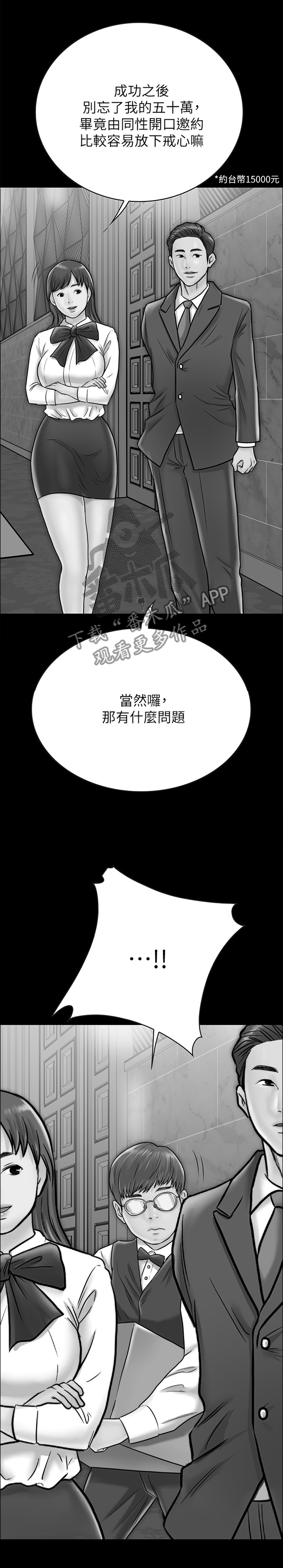 《同居挚友》漫画最新章节第26章：那个人...免费下拉式在线观看章节第【6】张图片