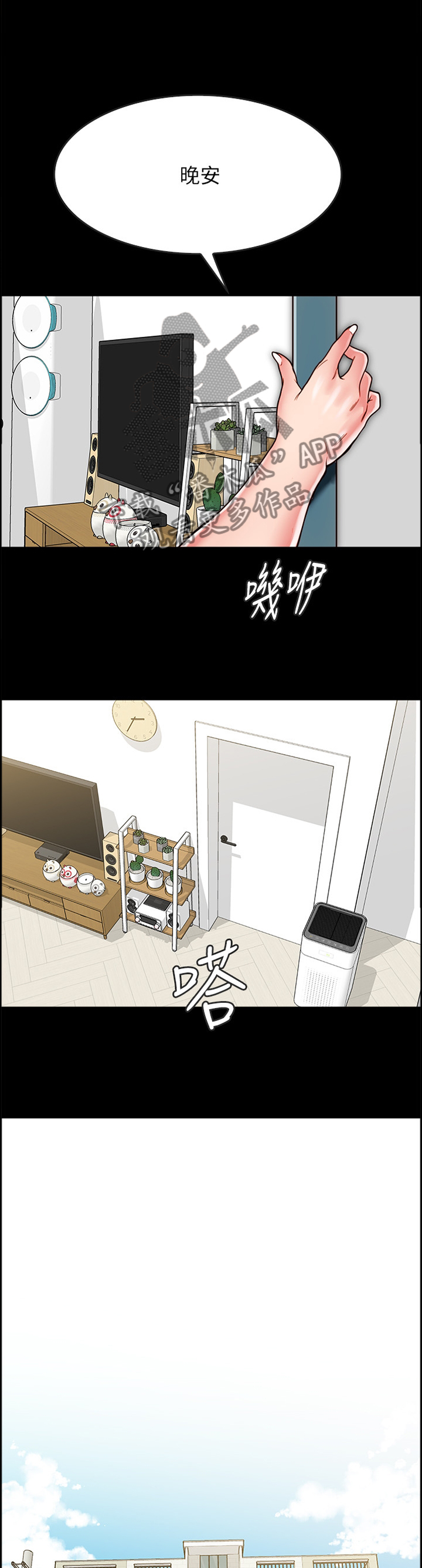 《同居挚友》漫画最新章节第31章：我果然只能靠你了免费下拉式在线观看章节第【2】张图片