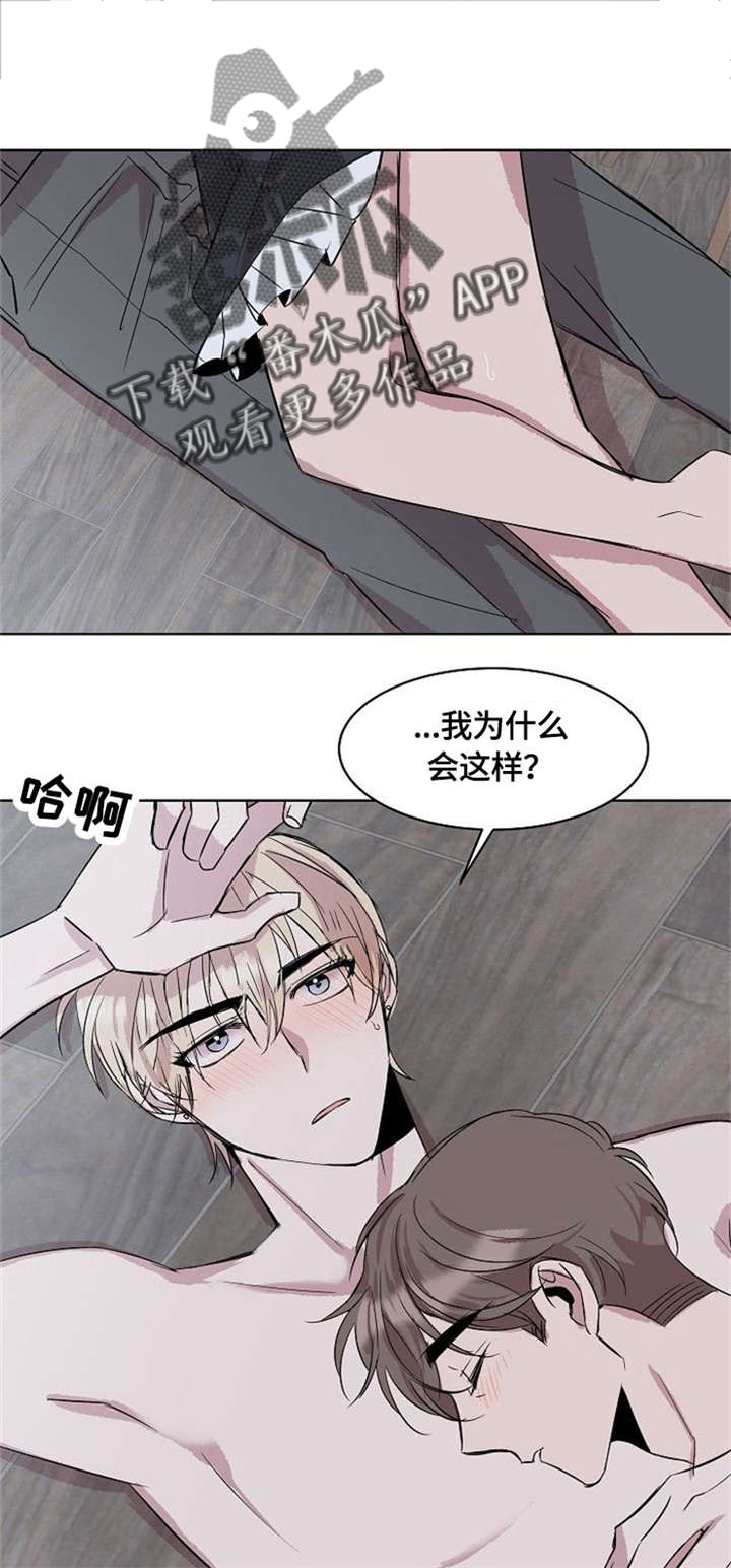 《请你收留我》漫画最新章节第8章：没有男朋友免费下拉式在线观看章节第【14】张图片