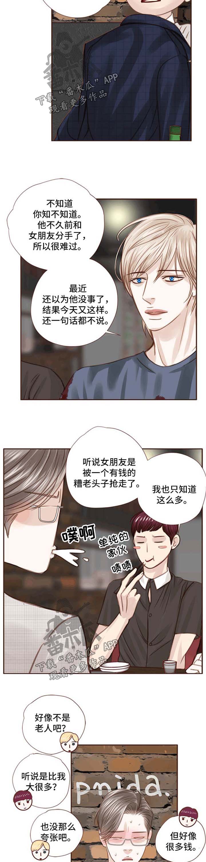 《轻狂年少》漫画最新章节第34章：抢走他的青春免费下拉式在线观看章节第【3】张图片