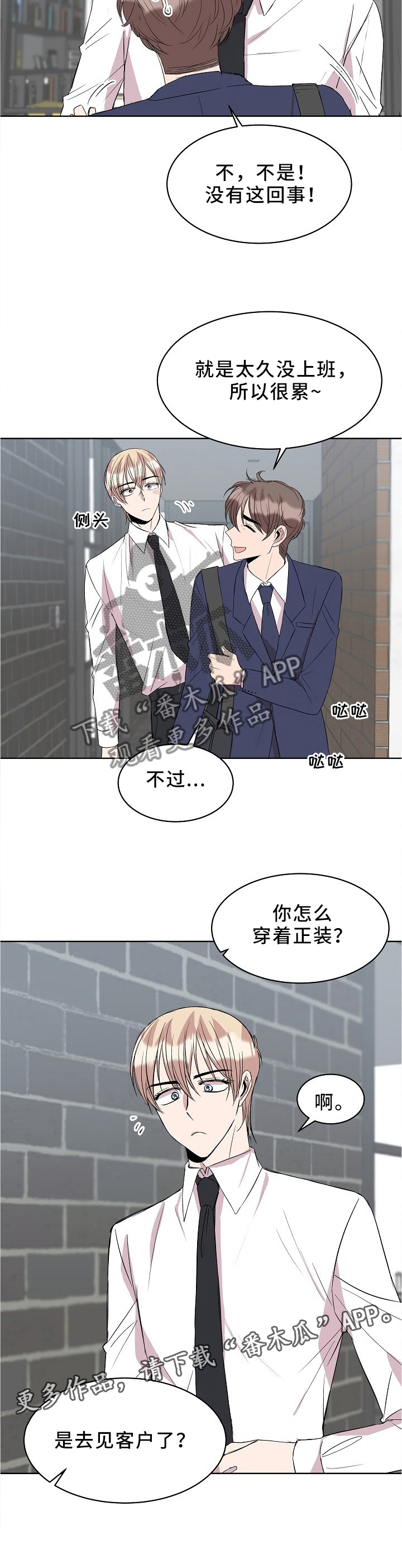 《请你收留我》漫画最新章节第30章：帮忙免费下拉式在线观看章节第【1】张图片