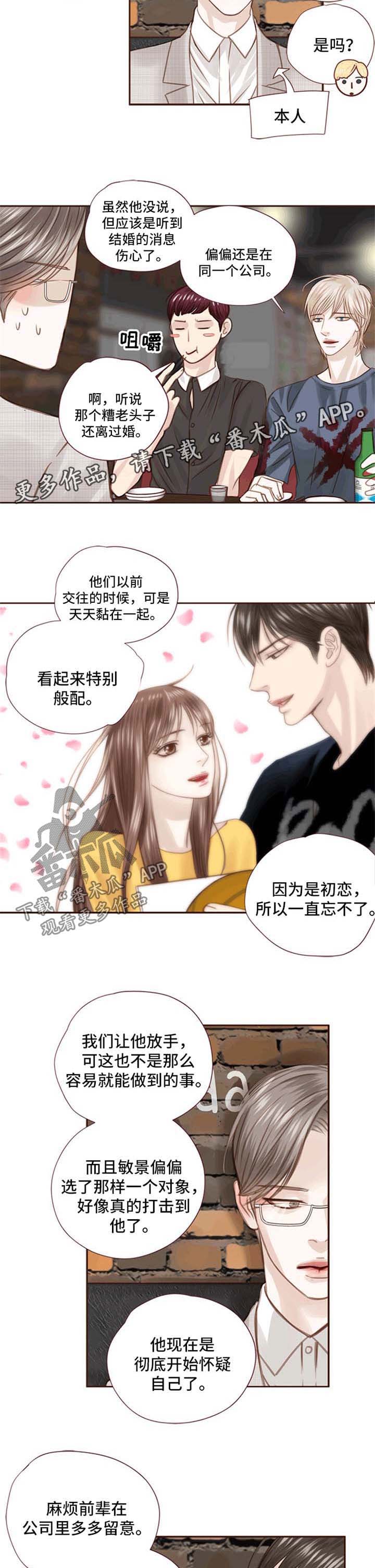 《轻狂年少》漫画最新章节第34章：抢走他的青春免费下拉式在线观看章节第【2】张图片