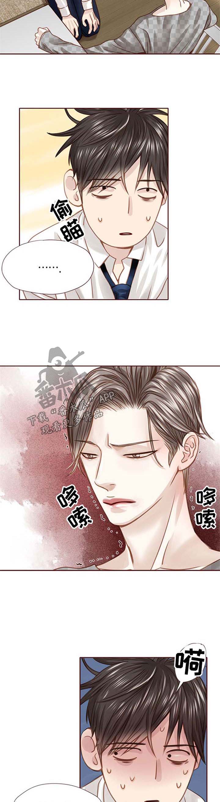 《轻狂年少》漫画最新章节第36章：撩免费下拉式在线观看章节第【14】张图片