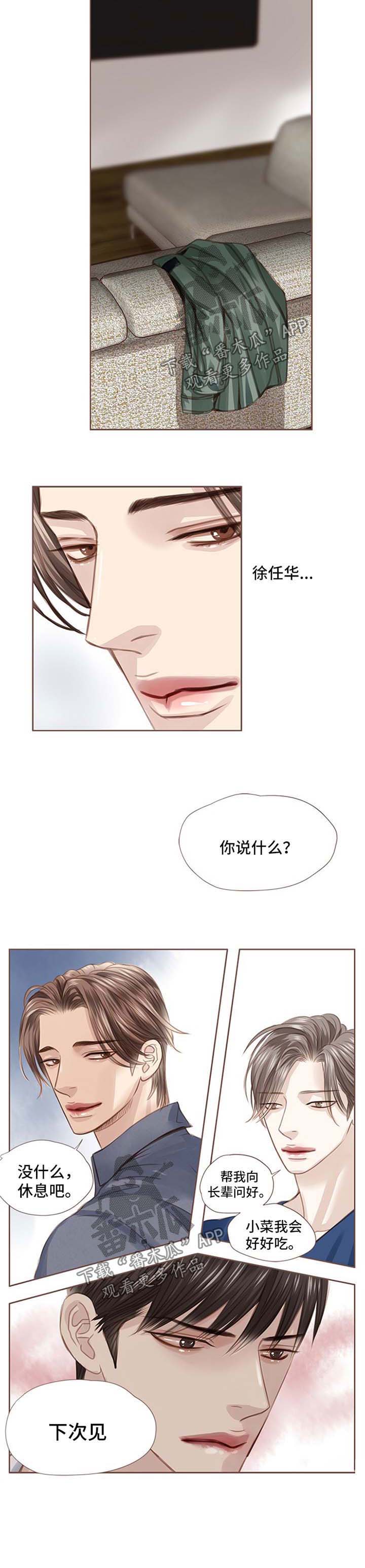 《轻狂年少》漫画最新章节第45章：心知肚明免费下拉式在线观看章节第【1】张图片