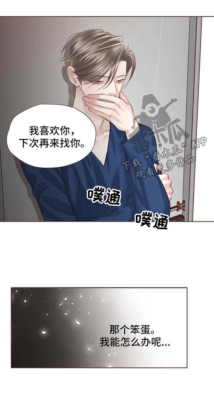 《轻狂年少》漫画最新章节第46章：再次劝说免费下拉式在线观看章节第【1】张图片