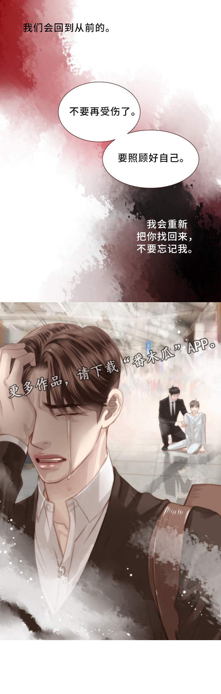 《轻狂年少》漫画最新章节第61章：我们是兄弟免费下拉式在线观看章节第【1】张图片