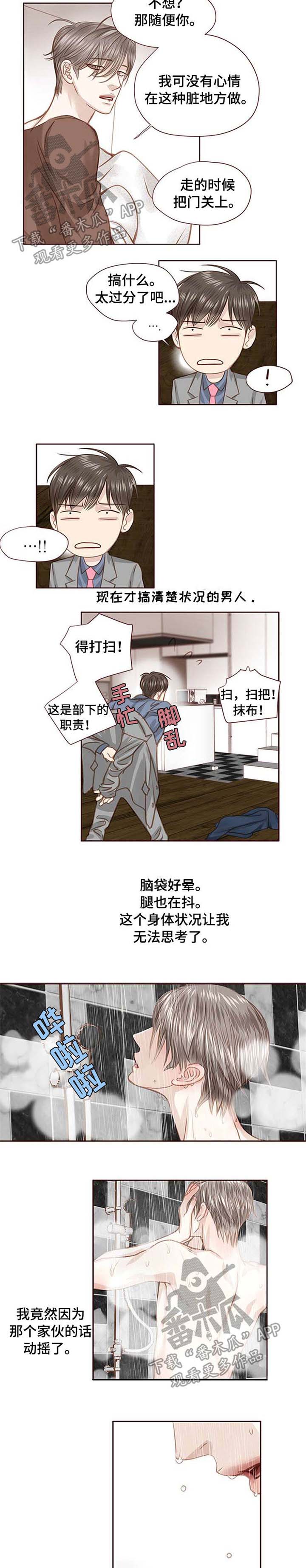 《轻狂年少》漫画最新章节第29章：条件免费下拉式在线观看章节第【5】张图片