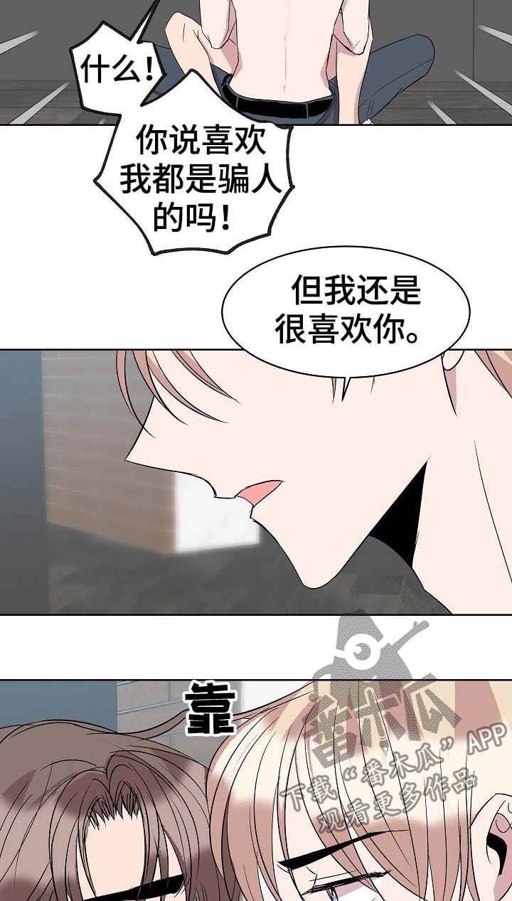 《请你收留我》漫画最新章节第28章：合约书免费下拉式在线观看章节第【5】张图片