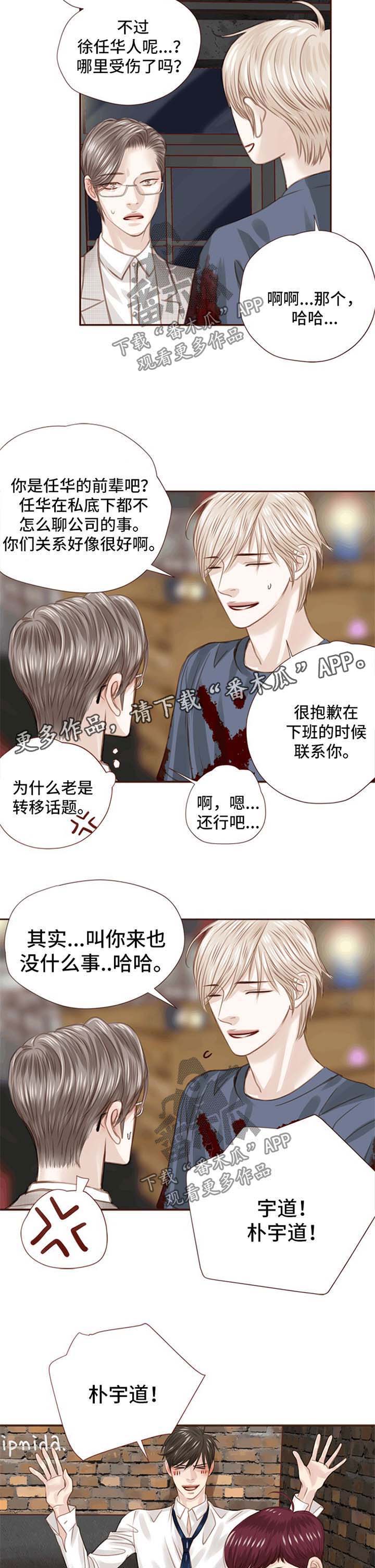 《轻狂年少》漫画最新章节第34章：抢走他的青春免费下拉式在线观看章节第【6】张图片