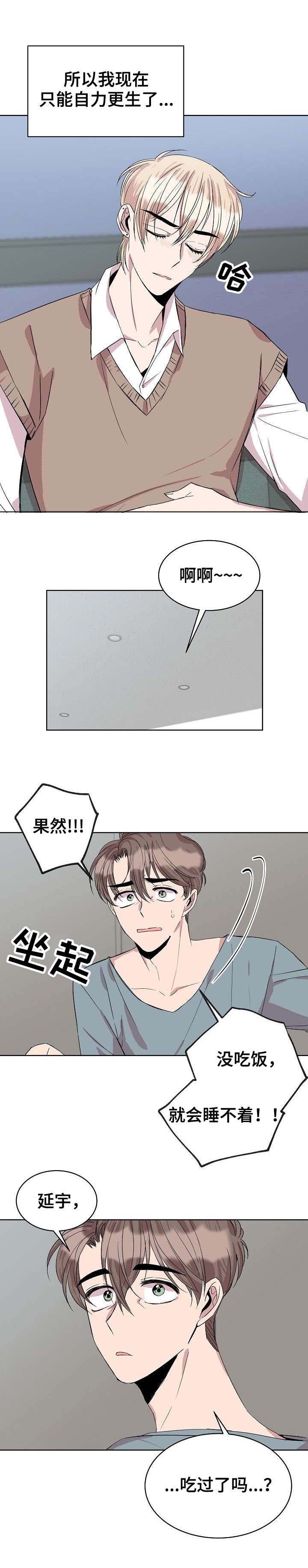 《请你收留我》漫画最新章节第22章：笑着分手免费下拉式在线观看章节第【1】张图片