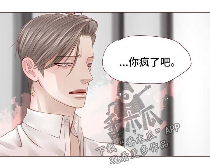 《轻狂年少》漫画最新章节第32章：办公室免费下拉式在线观看章节第【7】张图片