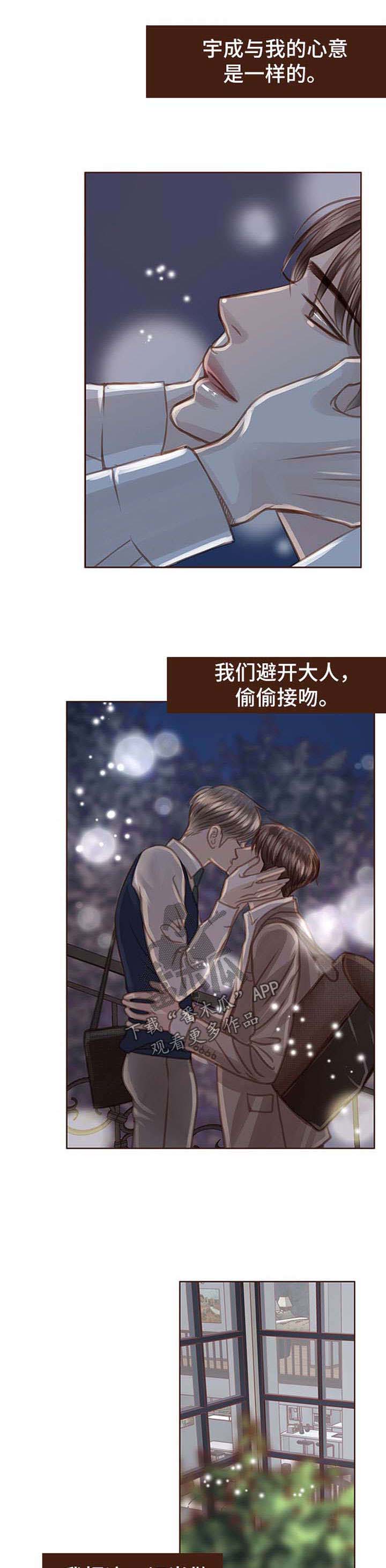 《轻狂年少》漫画最新章节第58章：你是我的全部免费下拉式在线观看章节第【10】张图片