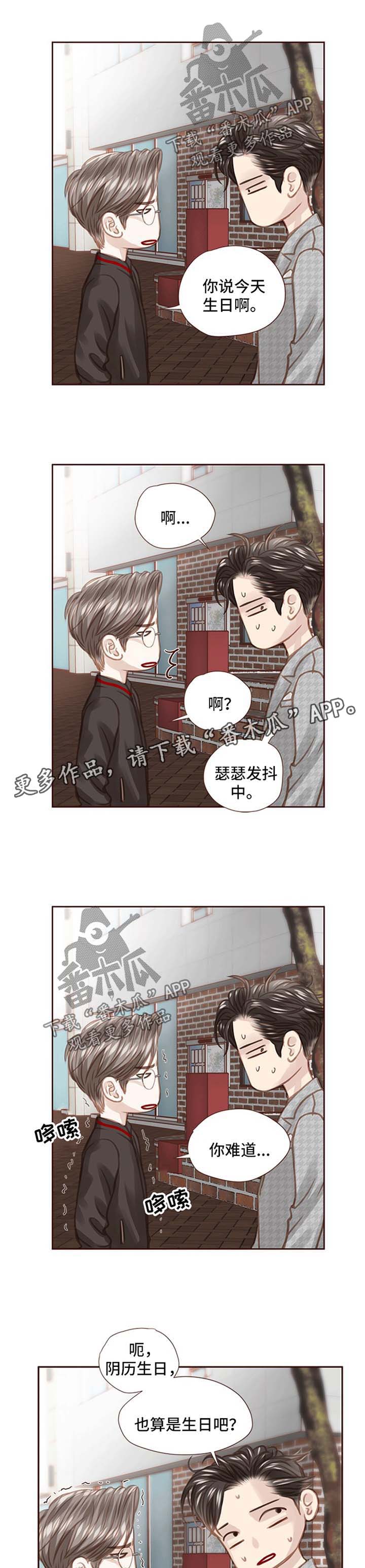 《轻狂年少》漫画最新章节第39章：约会免费下拉式在线观看章节第【4】张图片