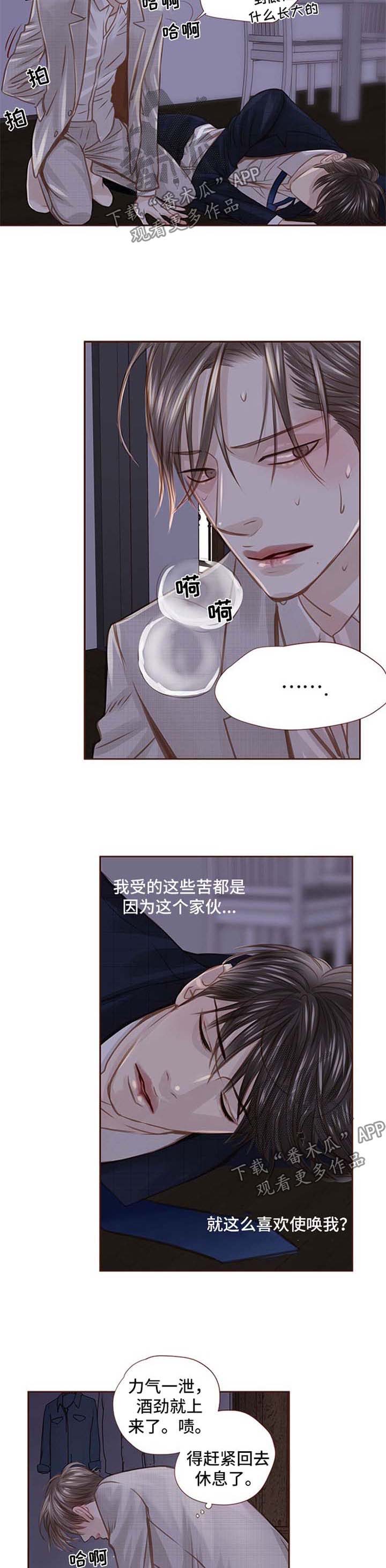 《轻狂年少》漫画最新章节第35章：不要走免费下拉式在线观看章节第【13】张图片