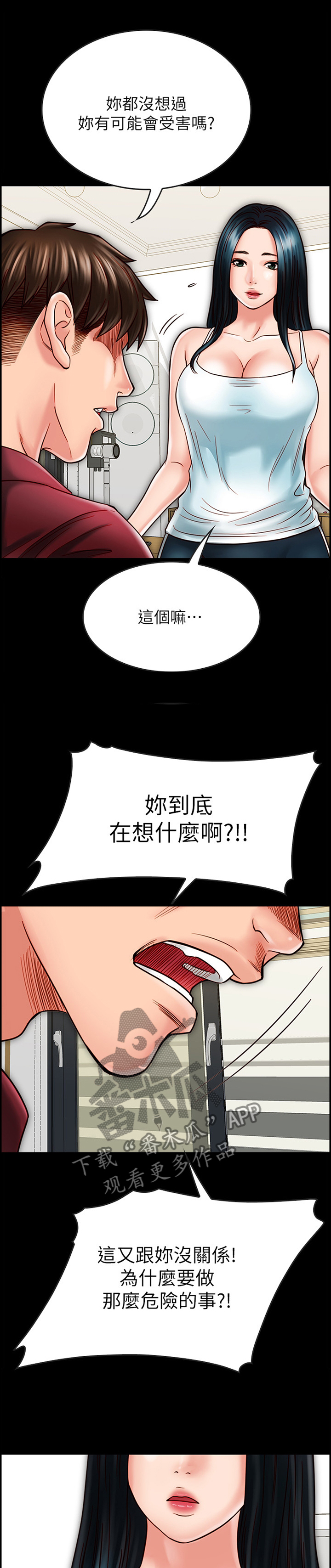 《同居挚友》漫画最新章节第49章：过火免费下拉式在线观看章节第【12】张图片