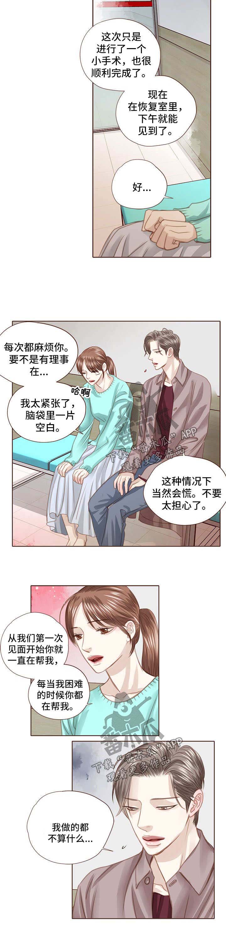 《轻狂年少》漫画最新章节第47章：手术免费下拉式在线观看章节第【7】张图片