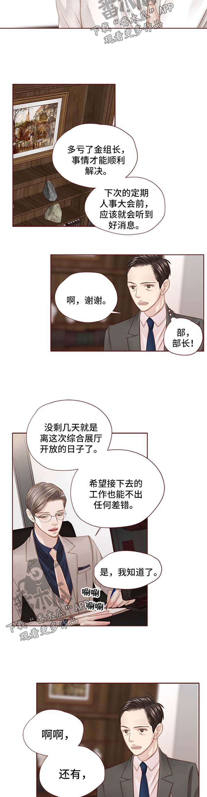 《轻狂年少》漫画最新章节第51章：闲言碎语免费下拉式在线观看章节第【3】张图片