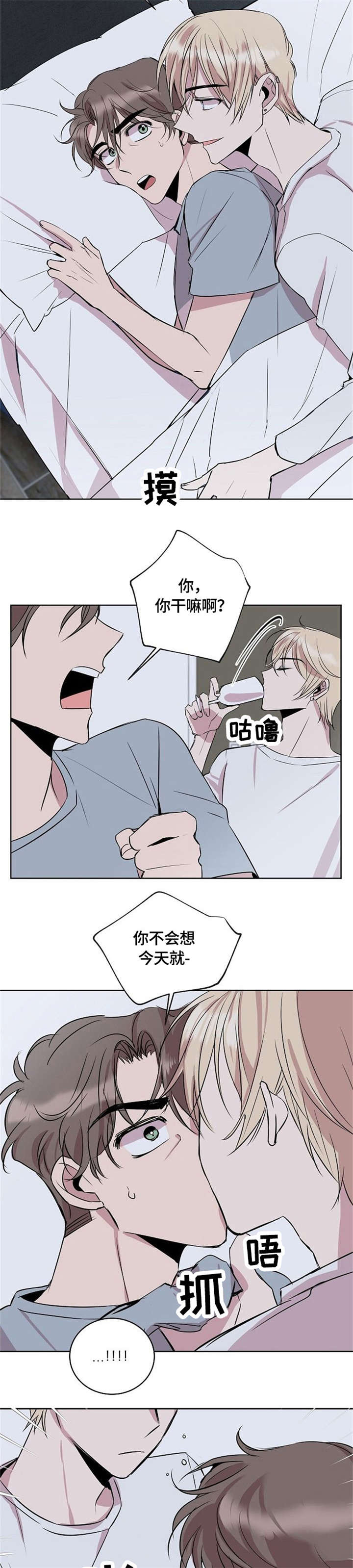 《请你收留我》漫画最新章节第5章：协议免费下拉式在线观看章节第【4】张图片