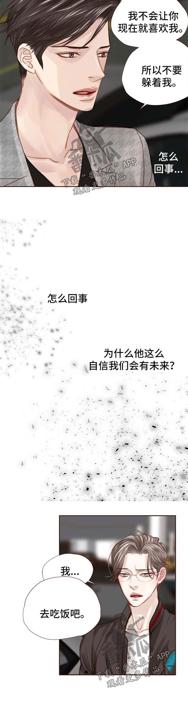 《轻狂年少》漫画最新章节第43章：不要烦我免费下拉式在线观看章节第【9】张图片