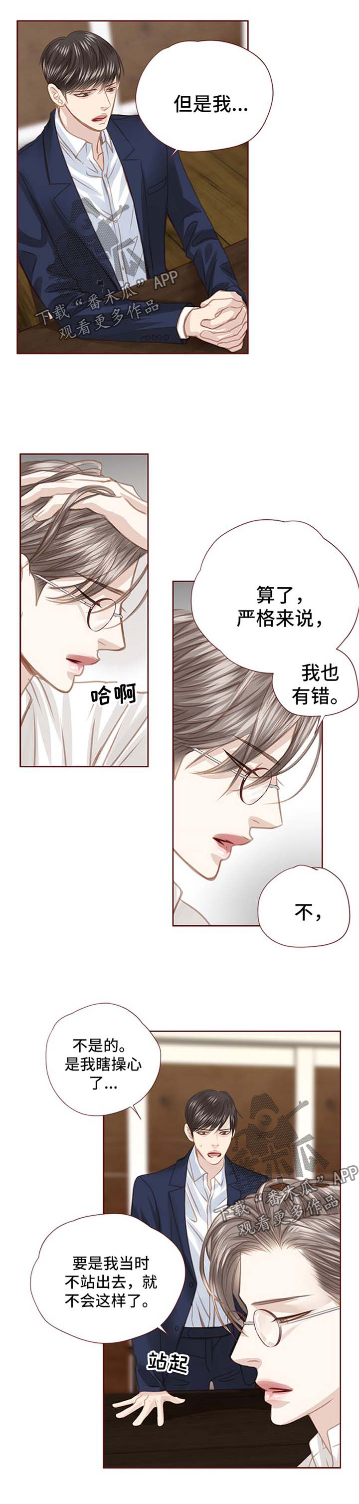 《轻狂年少》漫画最新章节第51章：闲言碎语免费下拉式在线观看章节第【6】张图片