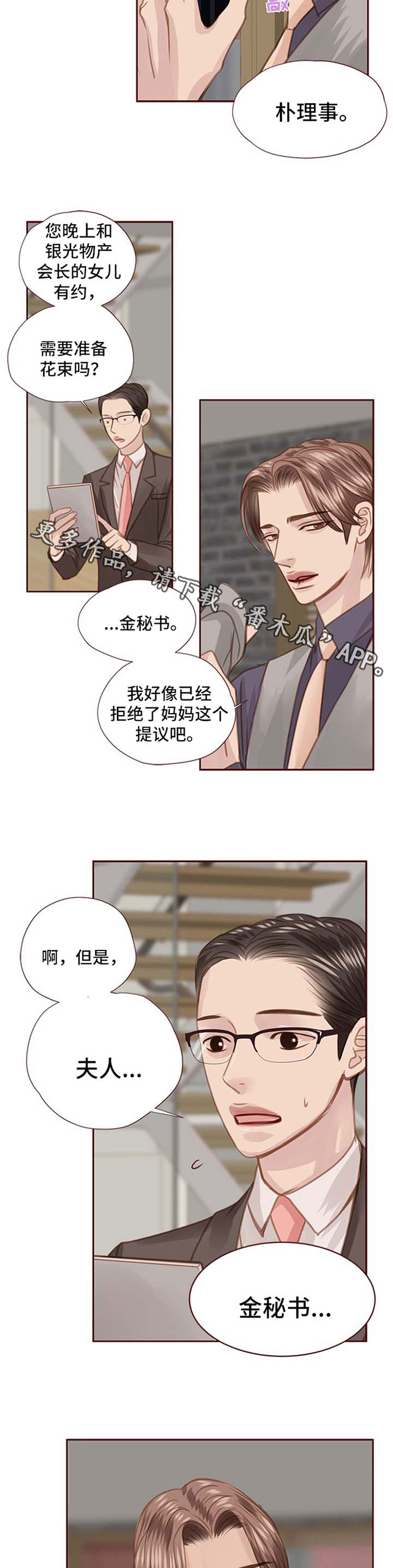 《轻狂年少》漫画最新章节第53章：约见面免费下拉式在线观看章节第【7】张图片