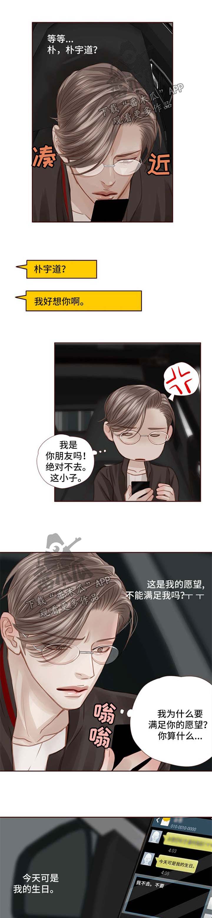 《轻狂年少》漫画最新章节第39章：约会免费下拉式在线观看章节第【9】张图片