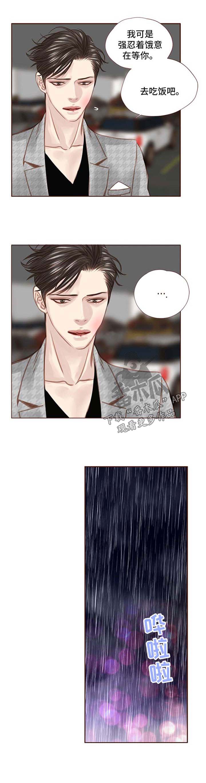 《轻狂年少》漫画最新章节第43章：不要烦我免费下拉式在线观看章节第【8】张图片