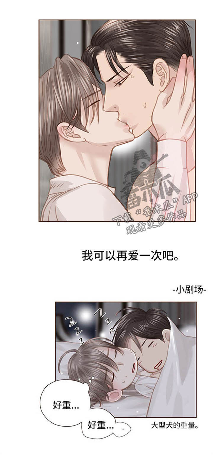 《轻狂年少》漫画最新章节第74章：动摇免费下拉式在线观看章节第【1】张图片