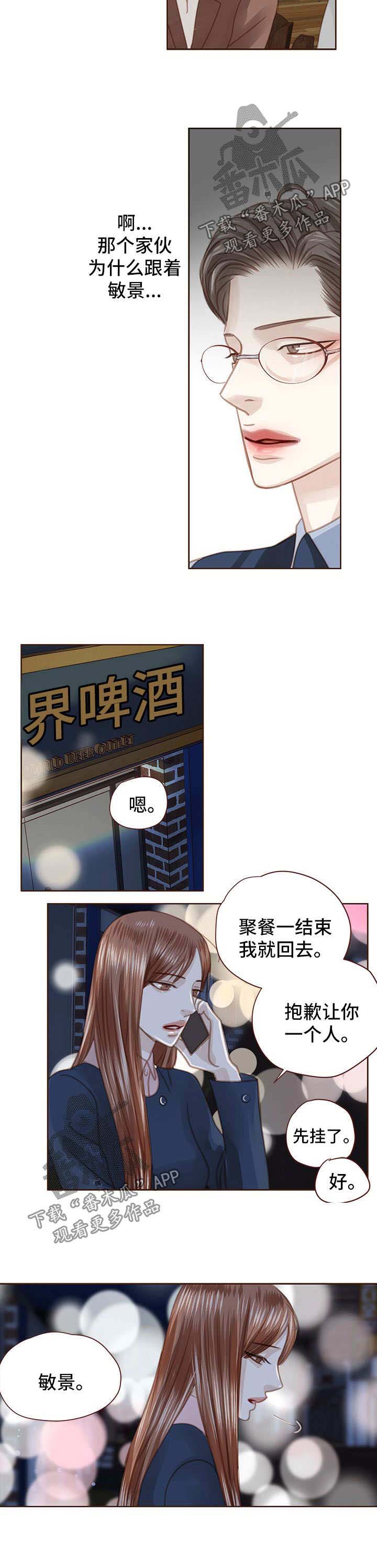 《轻狂年少》漫画最新章节第49章：三角恋免费下拉式在线观看章节第【6】张图片