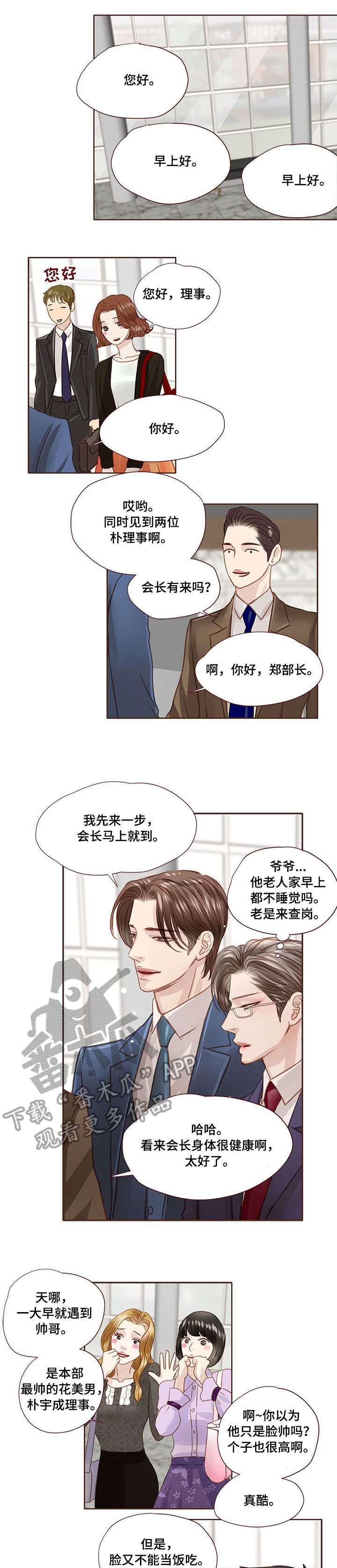 《轻狂年少》漫画最新章节第25章：明知故问免费下拉式在线观看章节第【6】张图片