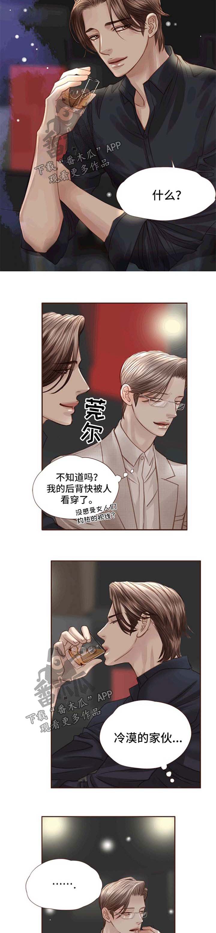 《轻狂年少》漫画最新章节第33章：酒吧免费下拉式在线观看章节第【10】张图片