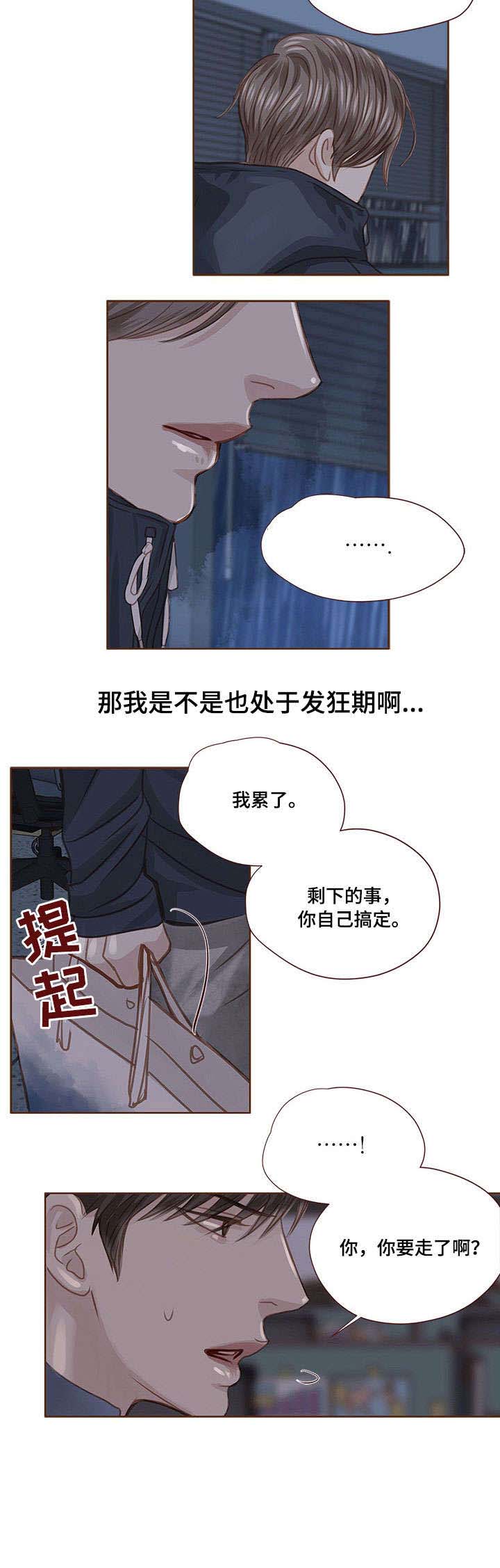 《轻狂年少》漫画最新章节第23章：累了免费下拉式在线观看章节第【1】张图片