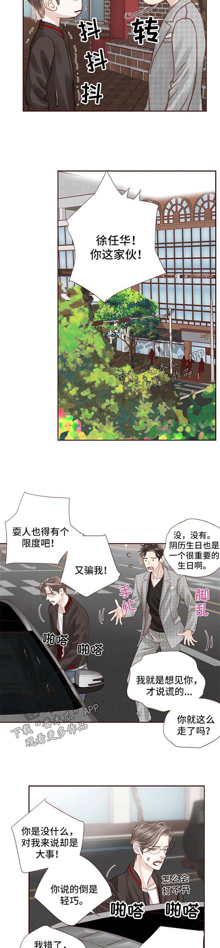 《轻狂年少》漫画最新章节第39章：约会免费下拉式在线观看章节第【3】张图片