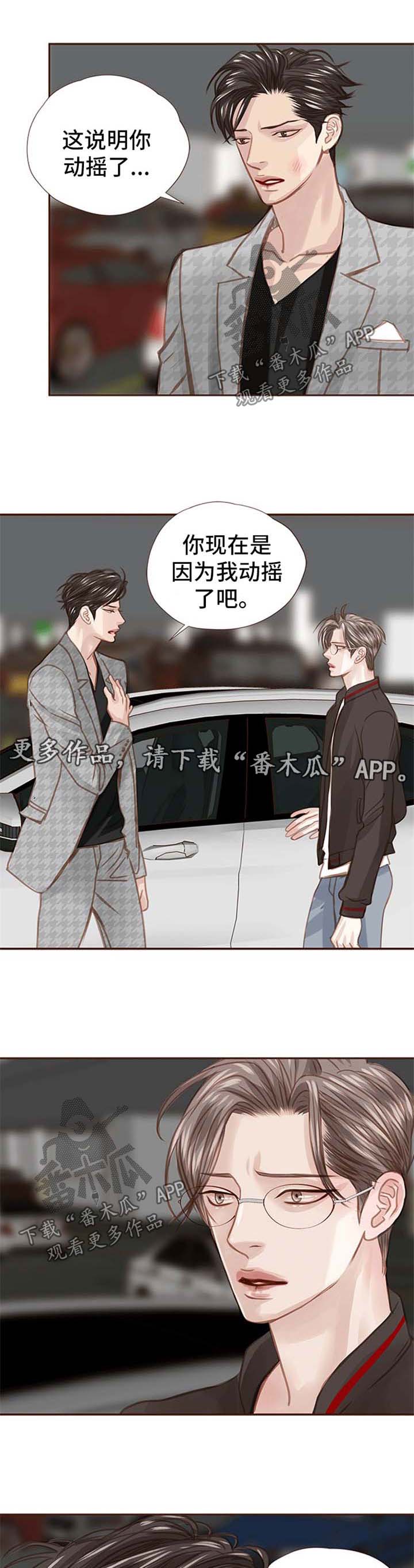 《轻狂年少》漫画最新章节第43章：不要烦我免费下拉式在线观看章节第【10】张图片