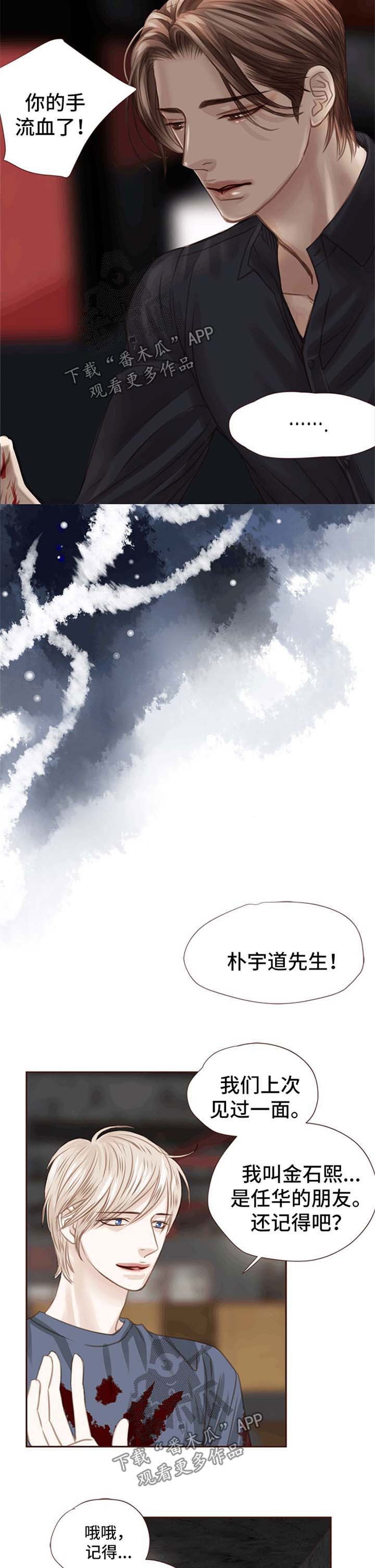 《轻狂年少》漫画最新章节第34章：抢走他的青春免费下拉式在线观看章节第【7】张图片