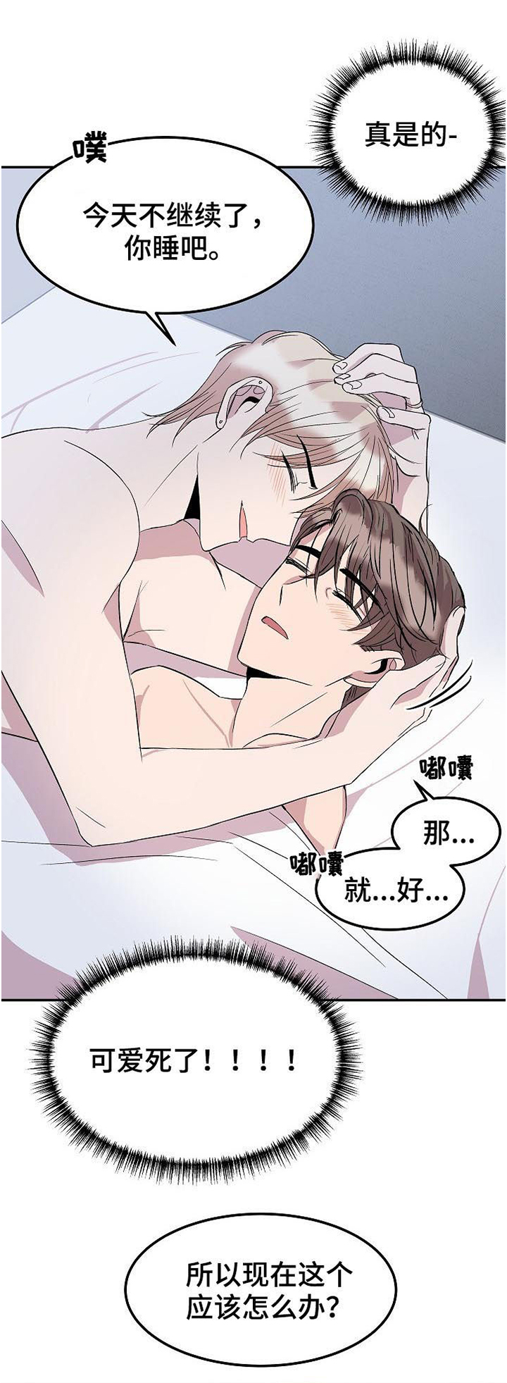 《请你收留我》漫画最新章节第38章：东国的礼物免费下拉式在线观看章节第【4】张图片