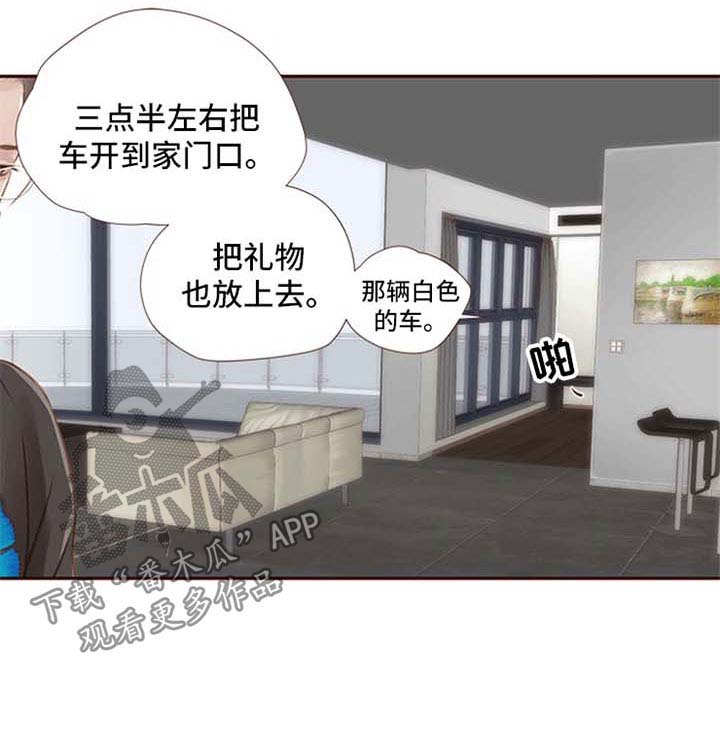 《轻狂年少》漫画最新章节第38章：下棋免费下拉式在线观看章节第【1】张图片