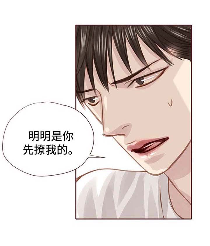 《轻狂年少》漫画最新章节第36章：撩免费下拉式在线观看章节第【1】张图片