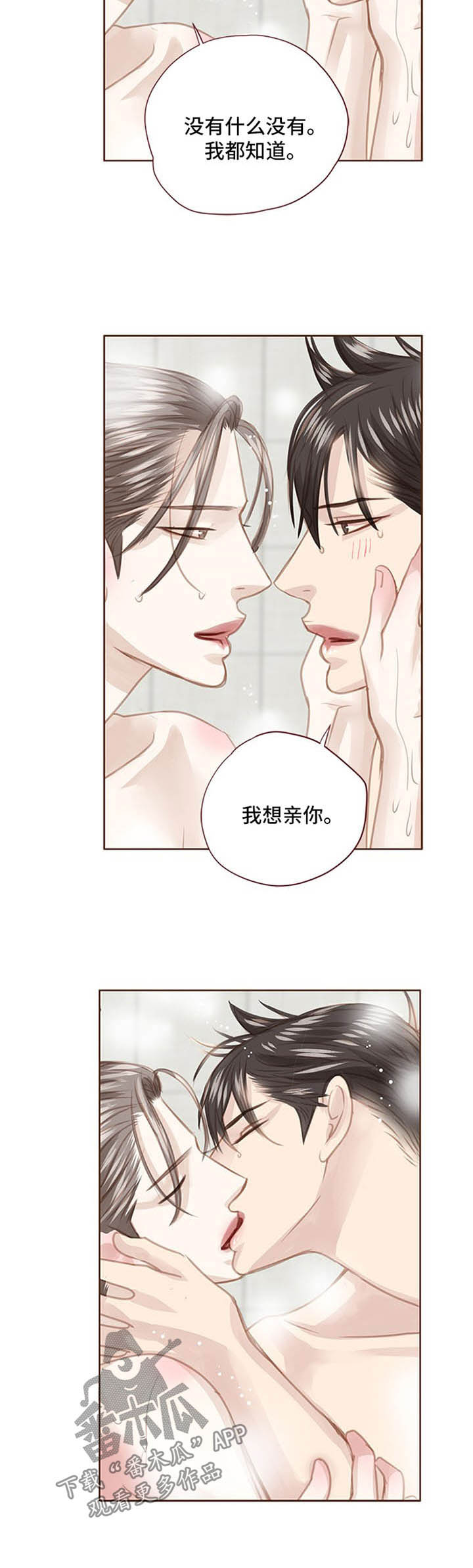 《轻狂年少》漫画最新章节第76章：坦白免费下拉式在线观看章节第【4】张图片