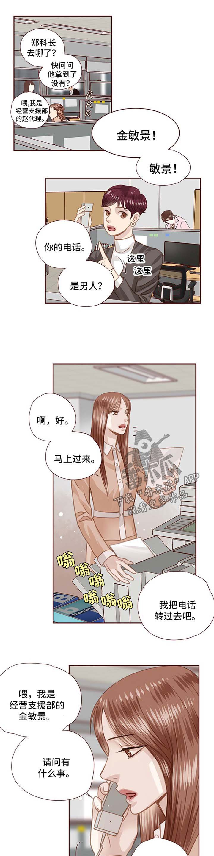 《轻狂年少》漫画最新章节第53章：约见面免费下拉式在线观看章节第【9】张图片