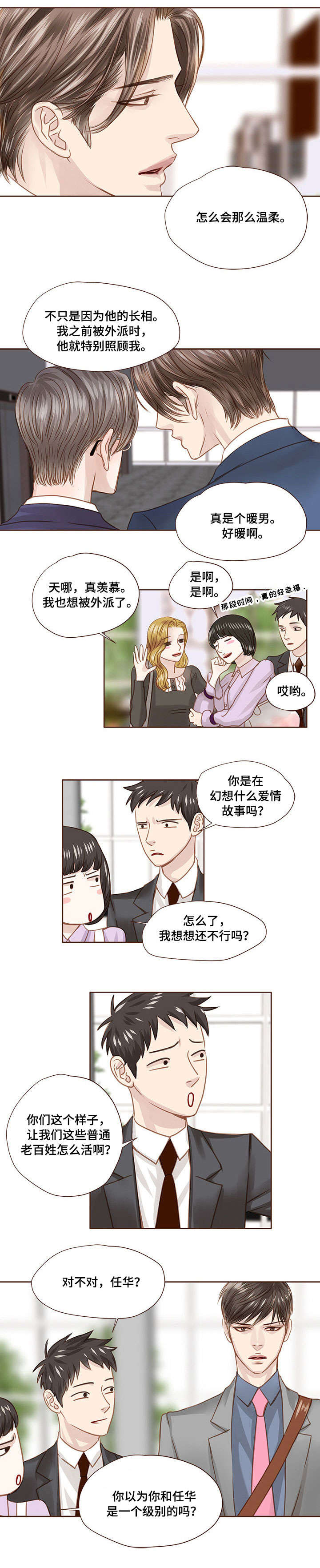 《轻狂年少》漫画最新章节第25章：明知故问免费下拉式在线观看章节第【2】张图片