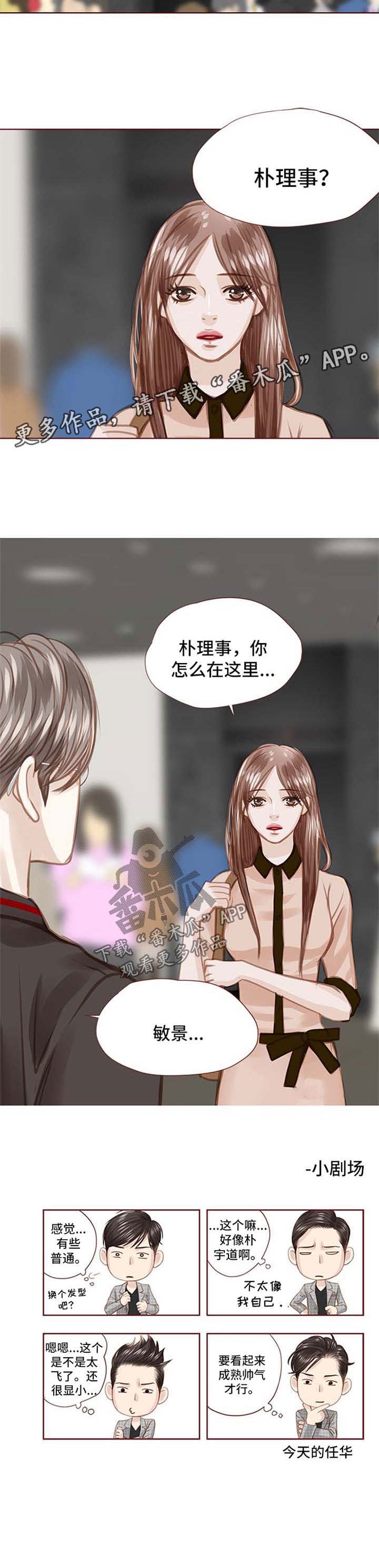 《轻狂年少》漫画最新章节第41章：买礼物免费下拉式在线观看章节第【1】张图片