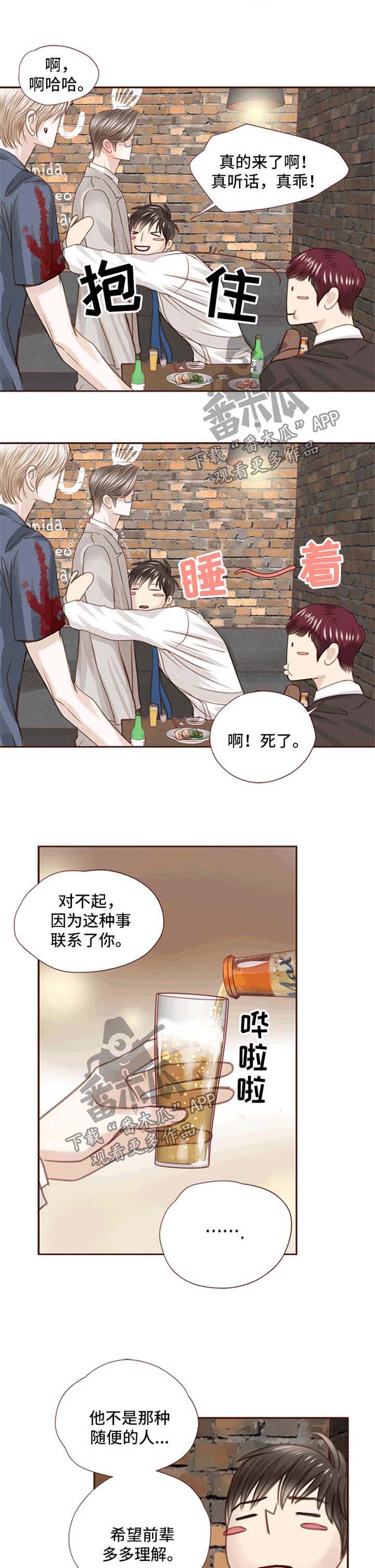 《轻狂年少》漫画最新章节第34章：抢走他的青春免费下拉式在线观看章节第【4】张图片