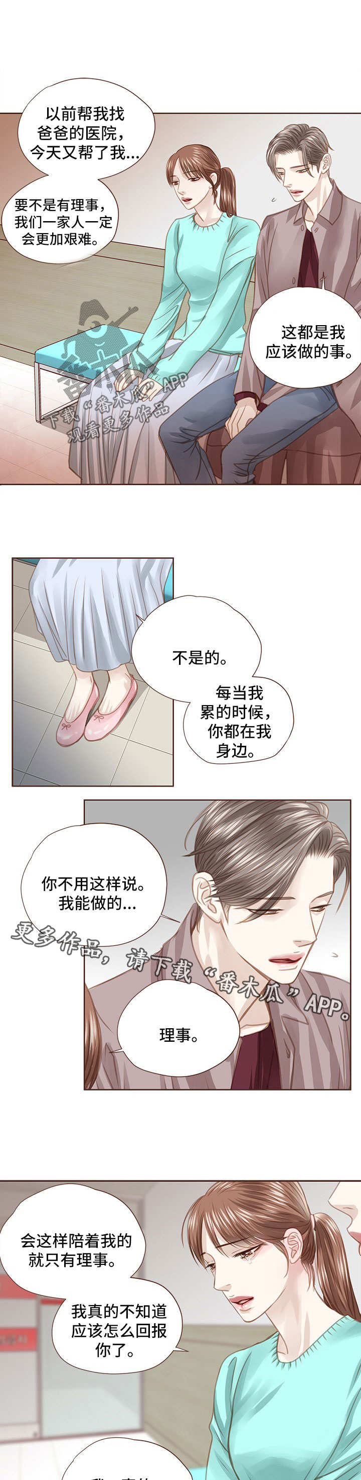 《轻狂年少》漫画最新章节第47章：手术免费下拉式在线观看章节第【6】张图片