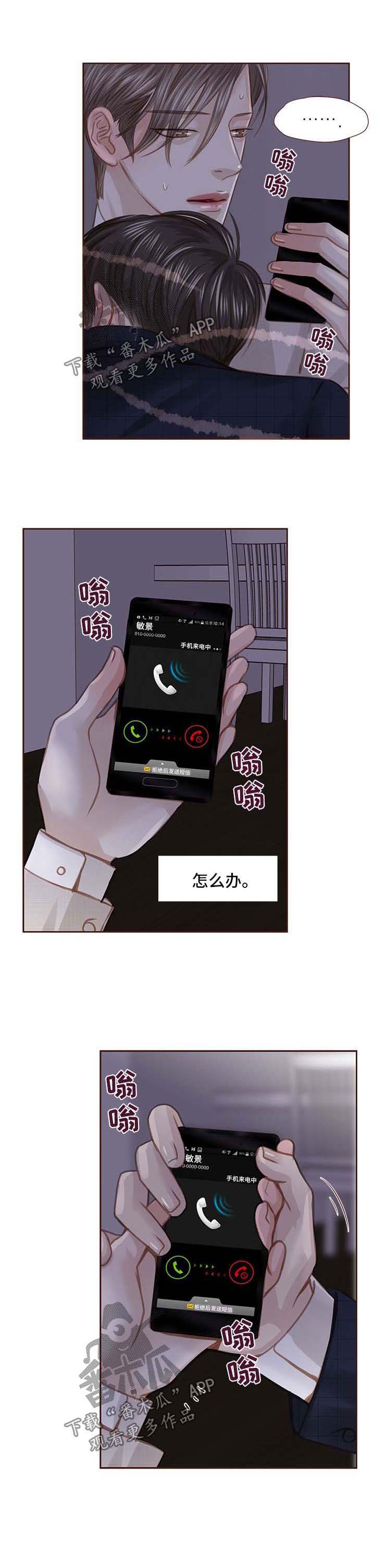 《轻狂年少》漫画最新章节第35章：不要走免费下拉式在线观看章节第【5】张图片