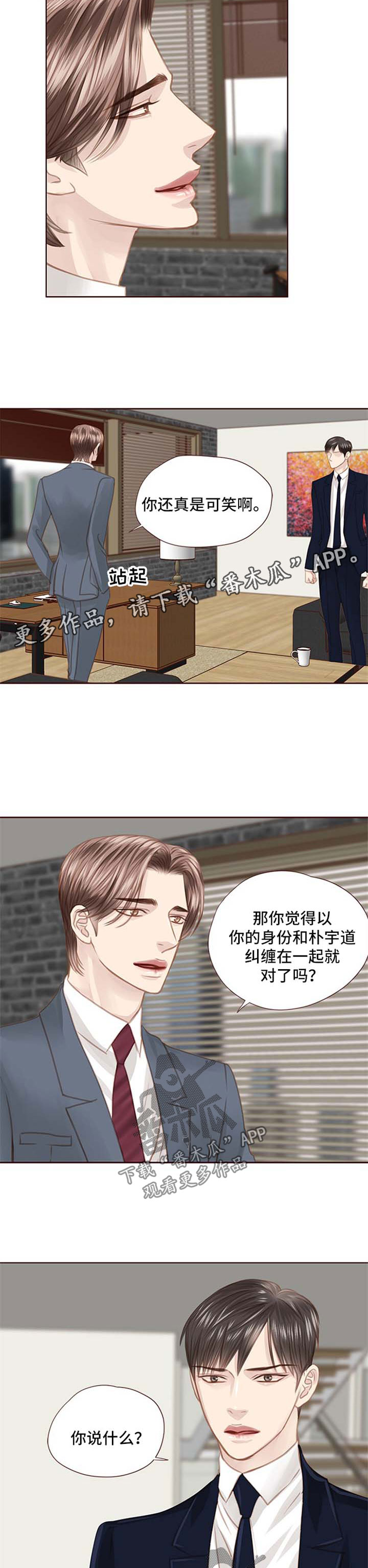 《轻狂年少》漫画最新章节第69章：缺爱免费下拉式在线观看章节第【11】张图片