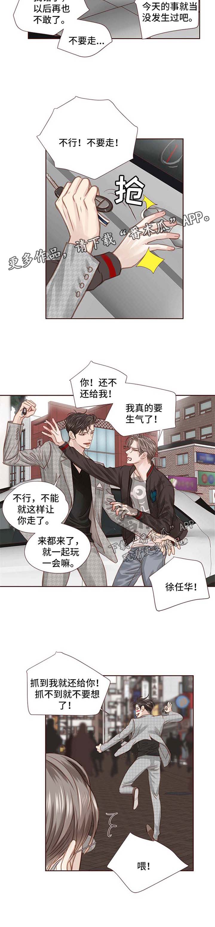 《轻狂年少》漫画最新章节第39章：约会免费下拉式在线观看章节第【2】张图片