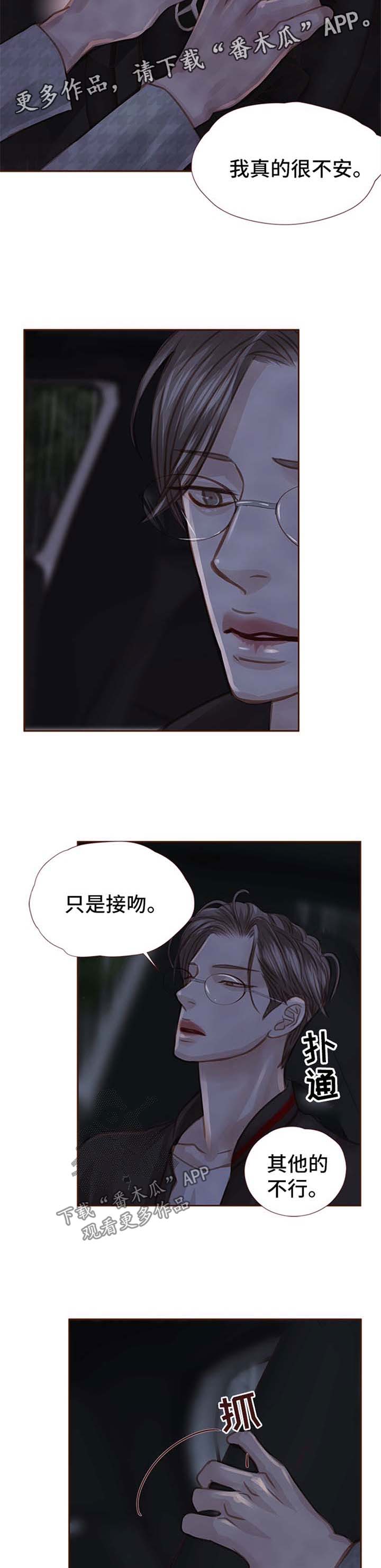 《轻狂年少》漫画最新章节第43章：不要烦我免费下拉式在线观看章节第【3】张图片