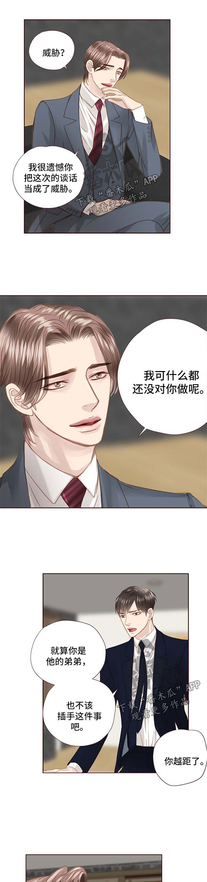 《轻狂年少》漫画最新章节第69章：缺爱免费下拉式在线观看章节第【12】张图片