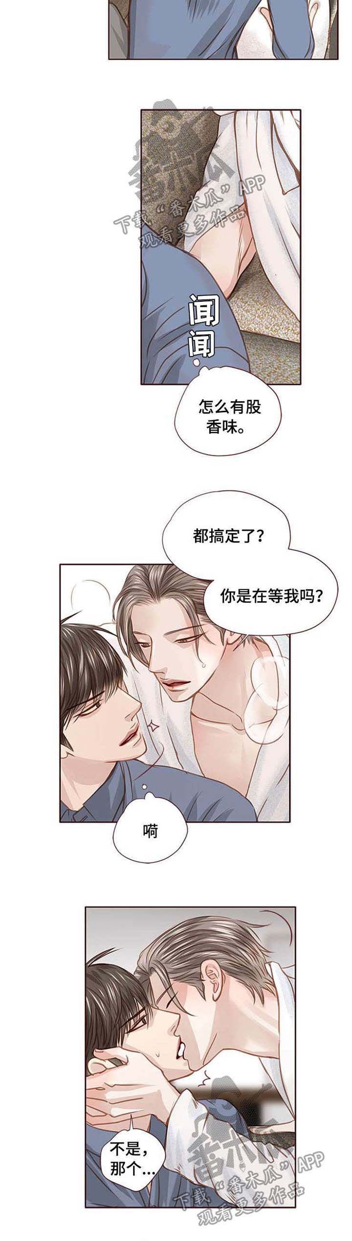 《轻狂年少》漫画最新章节第29章：条件免费下拉式在线观看章节第【2】张图片